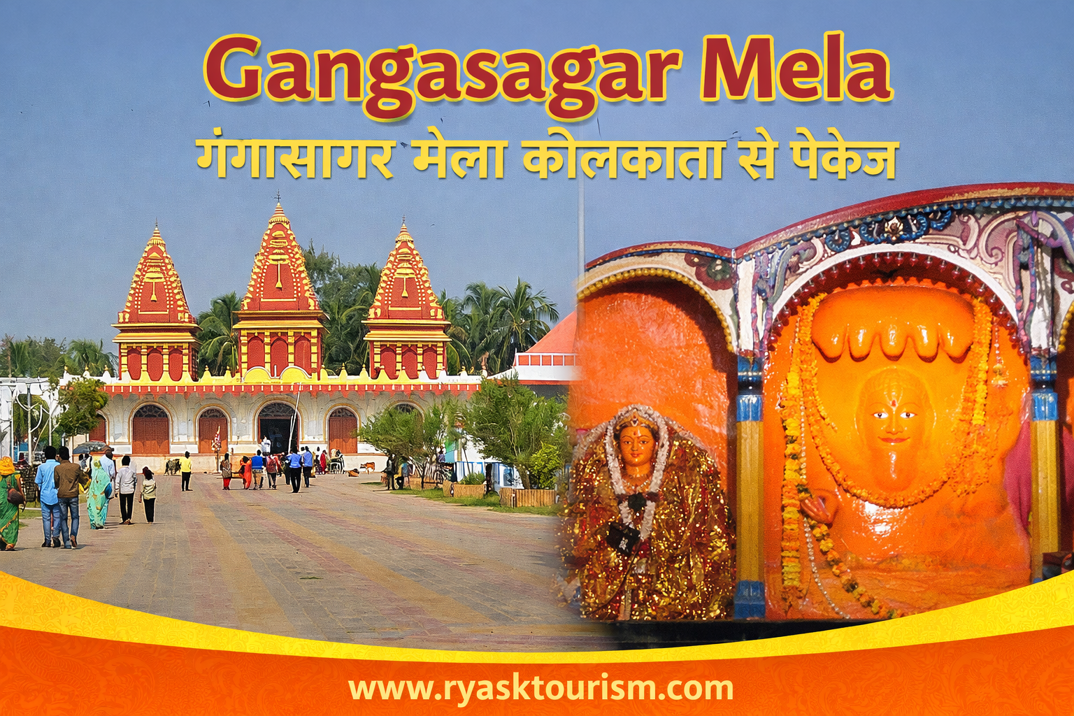 Gangasagar Mela 2027 - गंगासागर मेला 2027 कोलकाता से पैकेज Gangasagar Mela 2027 - गंगासागर मेला 2027 कोलकाता से पैकेज